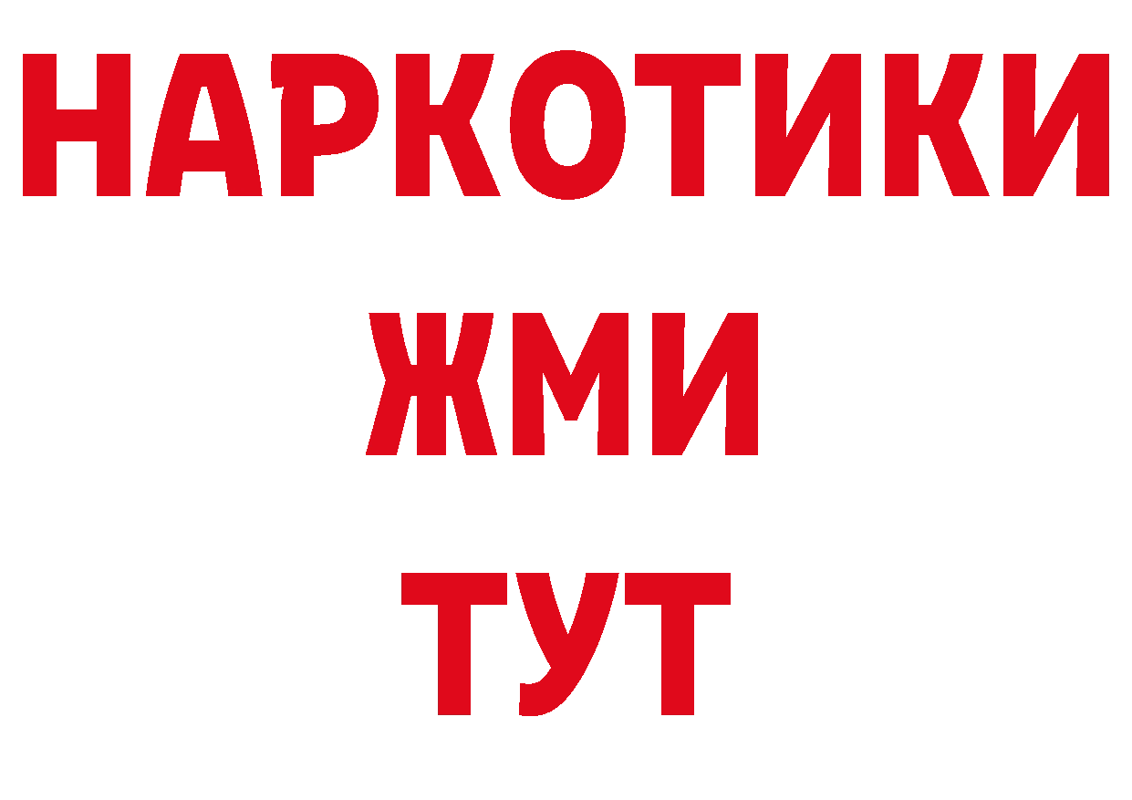 БУТИРАТ оксибутират зеркало дарк нет кракен Аркадак